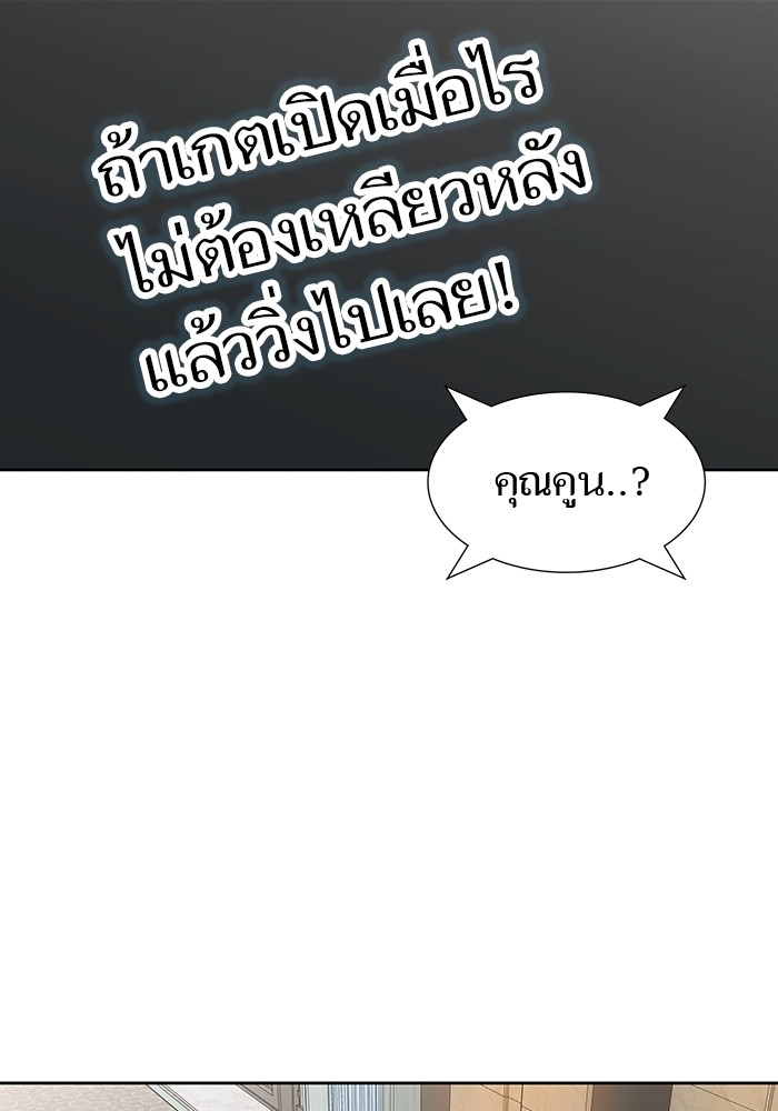 อ่านมังงะ Tower of God ตอนที่ 572/7.jpg