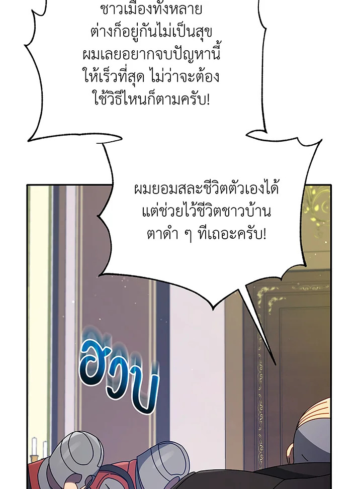 อ่านมังงะ Necromancer Academy’s Genius Summoner ตอนที่ 49/80.jpg