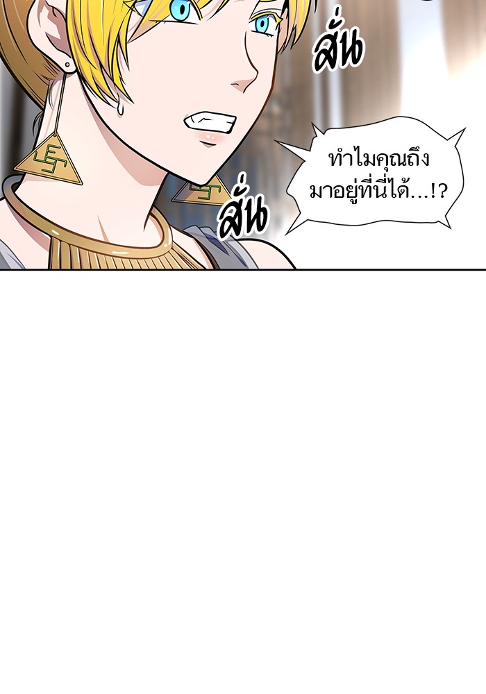 อ่านมังงะ Tower of God ตอนที่ 571/81.jpg