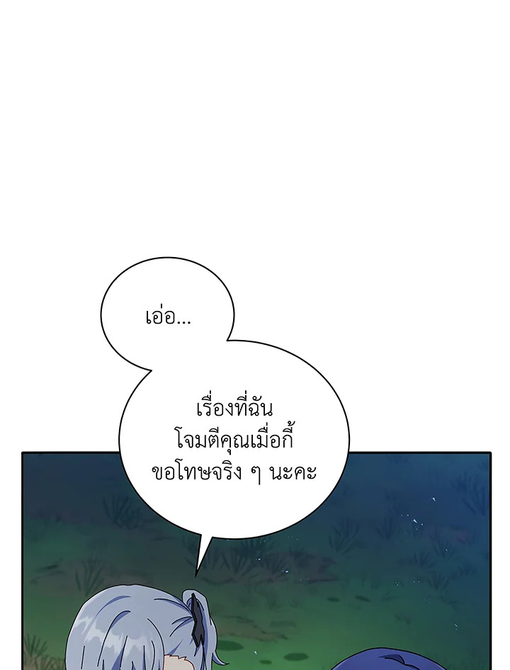 อ่านมังงะ Necromancer Academy’s Genius Summoner ตอนที่ 49/8.jpg