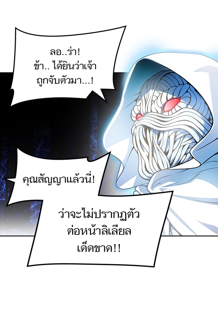 อ่านมังงะ Tower of God ตอนที่ 571/82.jpg