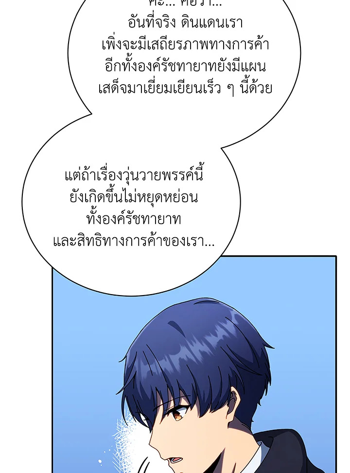 อ่านมังงะ Necromancer Academy’s Genius Summoner ตอนที่ 49/82.jpg