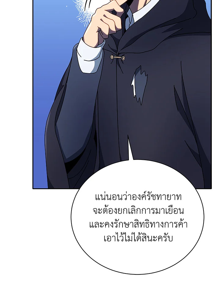อ่านมังงะ Necromancer Academy’s Genius Summoner ตอนที่ 49/83.jpg