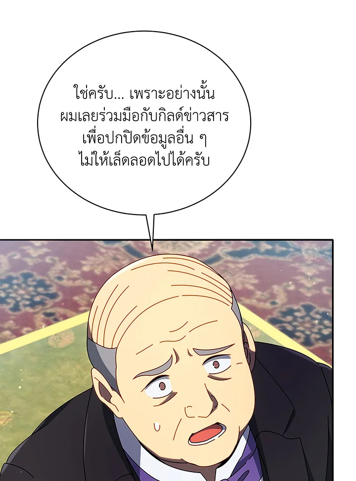 อ่านมังงะ Necromancer Academy’s Genius Summoner ตอนที่ 49/84.jpg