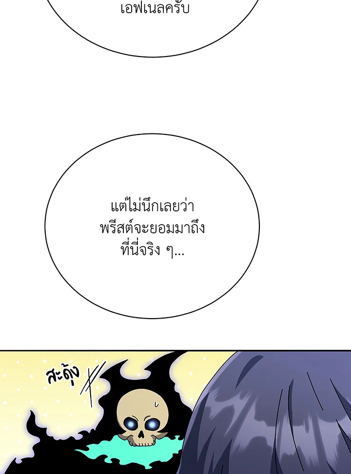 อ่านมังงะ Necromancer Academy’s Genius Summoner ตอนที่ 49/86.jpg