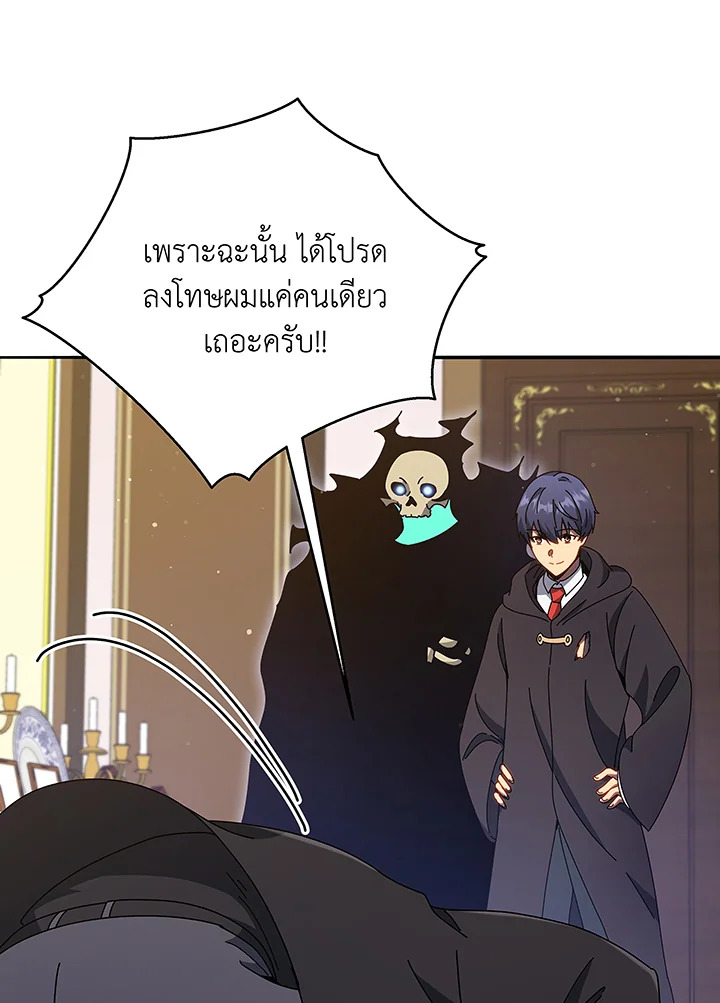 อ่านมังงะ Necromancer Academy’s Genius Summoner ตอนที่ 49/88.jpg