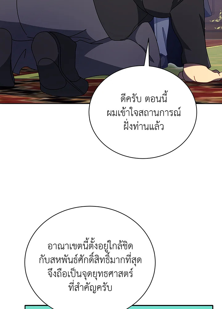 อ่านมังงะ Necromancer Academy’s Genius Summoner ตอนที่ 49/89.jpg