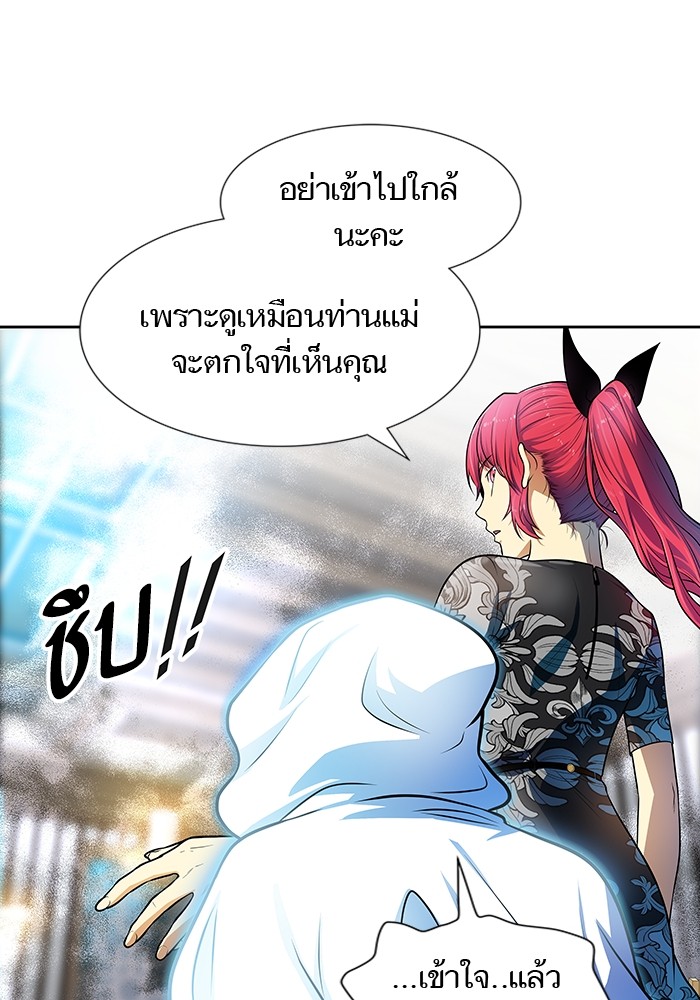 อ่านมังงะ Tower of God ตอนที่ 571/89.jpg