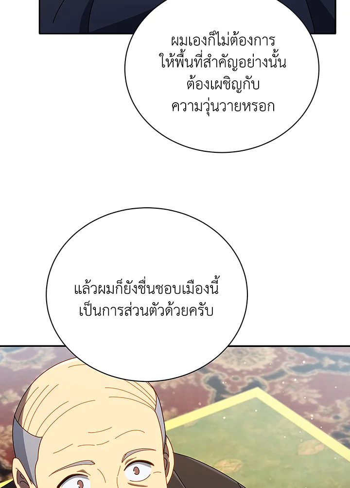 อ่านมังงะ Necromancer Academy’s Genius Summoner ตอนที่ 49/91.jpg
