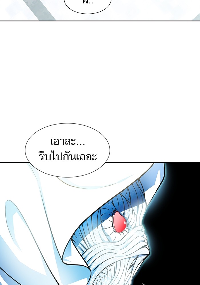 อ่านมังงะ Tower of God ตอนที่ 571/92.jpg