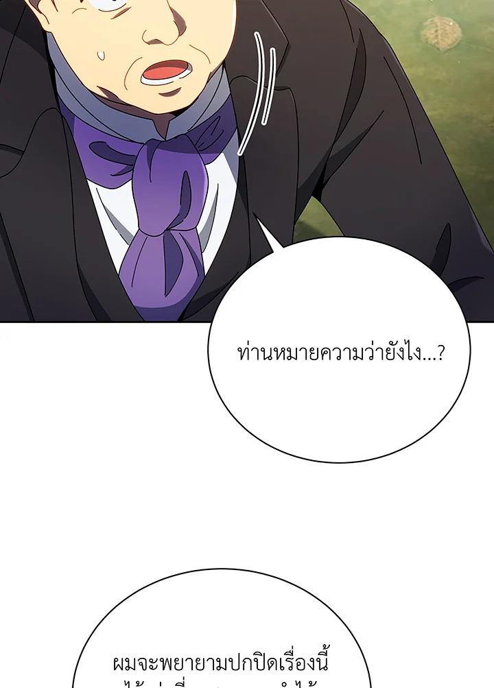 อ่านมังงะ Necromancer Academy’s Genius Summoner ตอนที่ 49/92.jpg