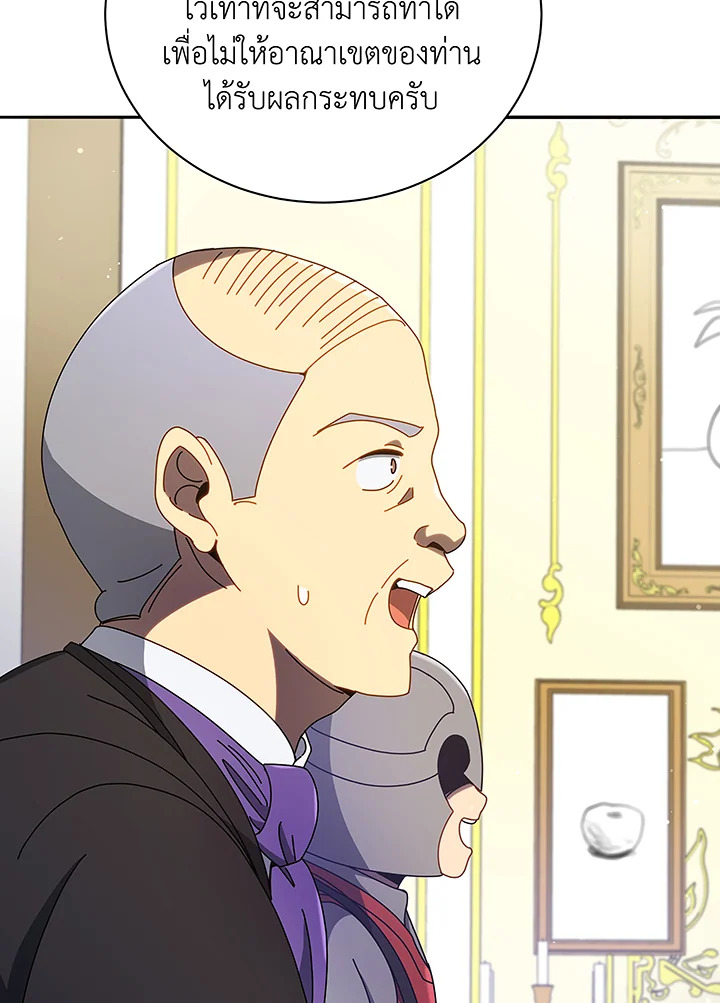 อ่านมังงะ Necromancer Academy’s Genius Summoner ตอนที่ 49/93.jpg