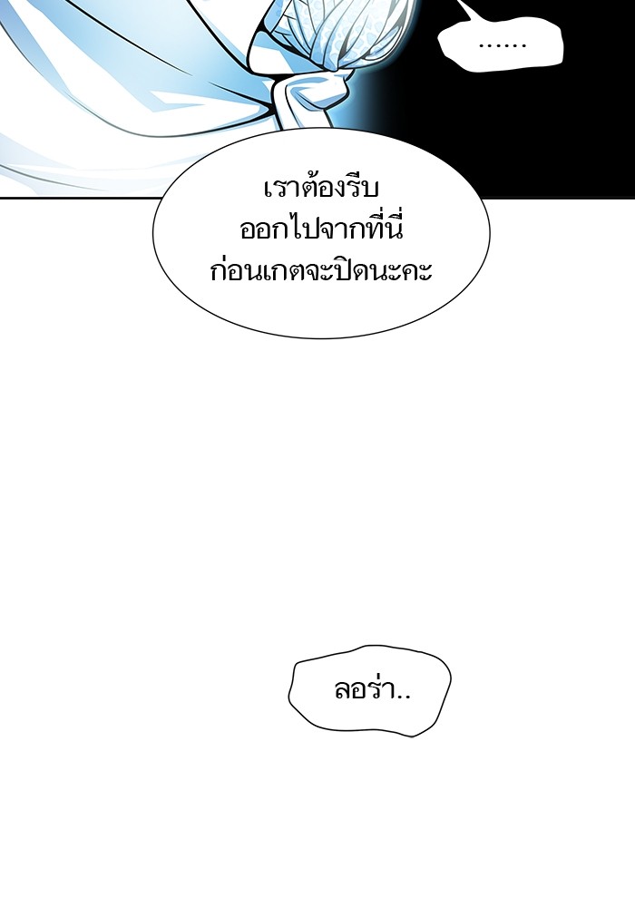 อ่านมังงะ Tower of God ตอนที่ 571/93.jpg