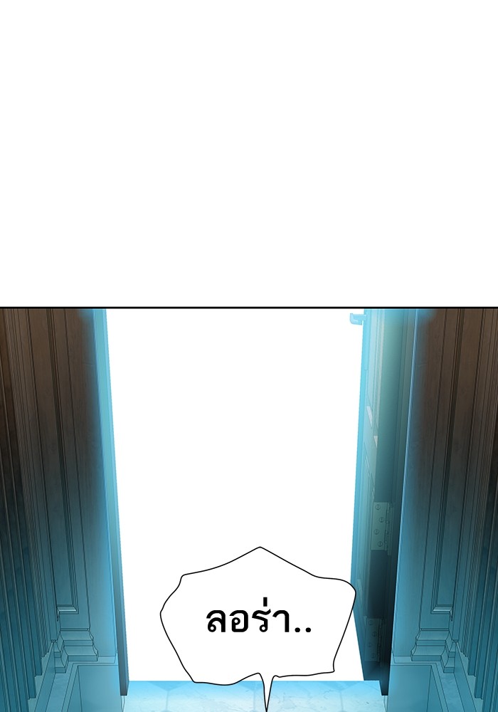อ่านมังงะ Tower of God ตอนที่ 571/94.jpg