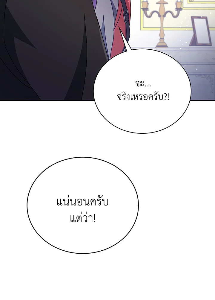 อ่านมังงะ Necromancer Academy’s Genius Summoner ตอนที่ 49/94.jpg
