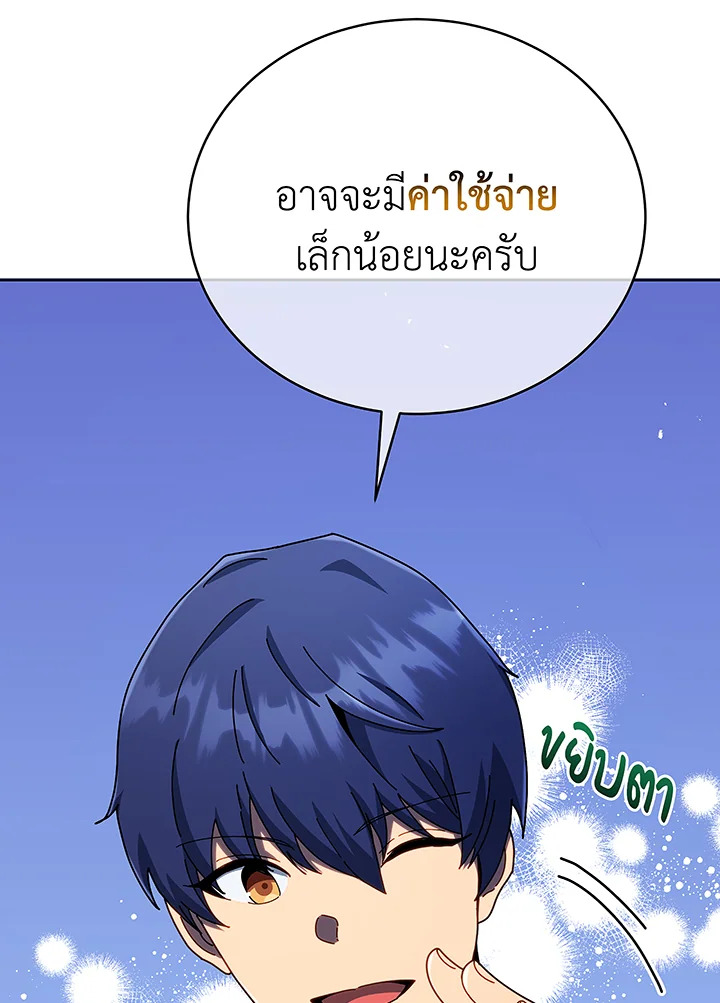 อ่านมังงะ Necromancer Academy’s Genius Summoner ตอนที่ 49/95.jpg
