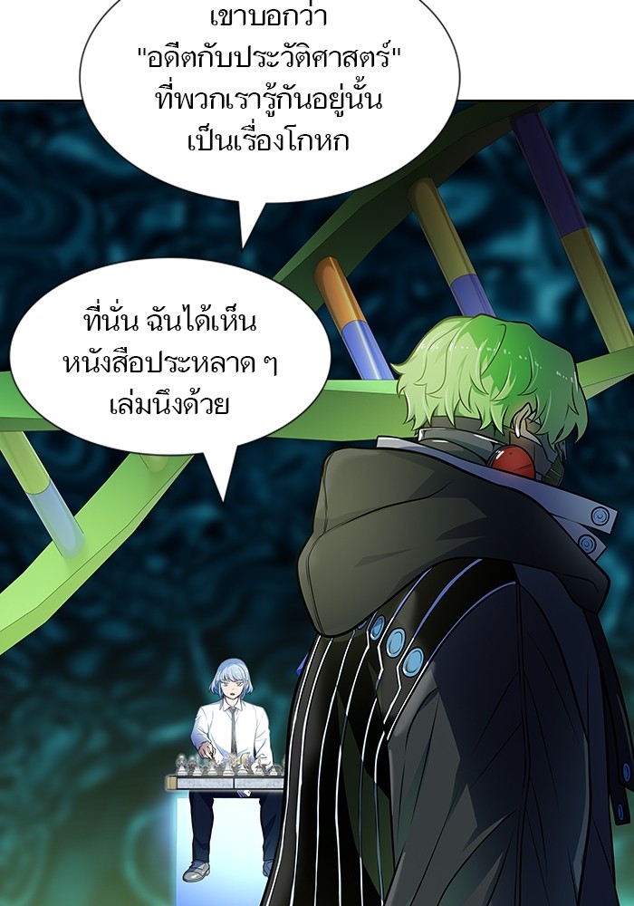 อ่านมังงะ Tower of God ตอนที่ 572/96.jpg