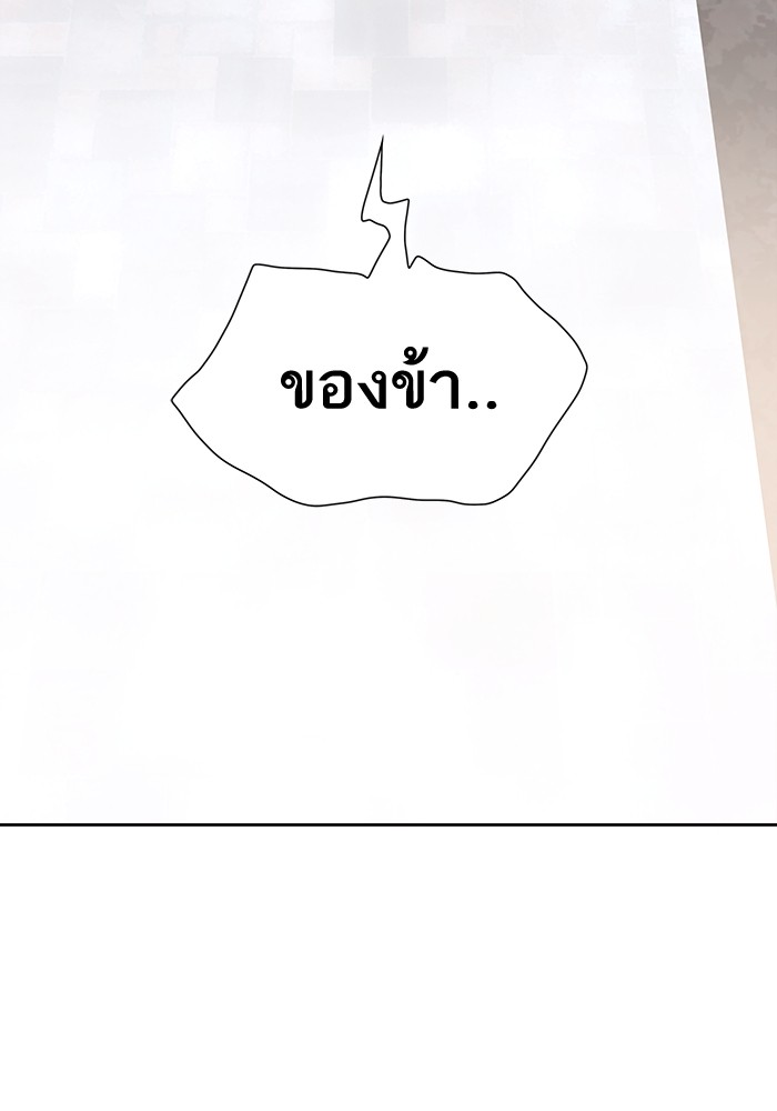 อ่านมังงะ Tower of God ตอนที่ 571/96.jpg