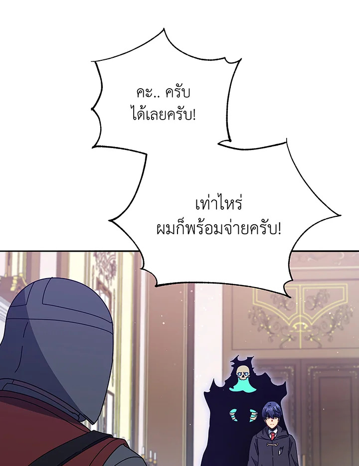 อ่านมังงะ Necromancer Academy’s Genius Summoner ตอนที่ 49/97.jpg