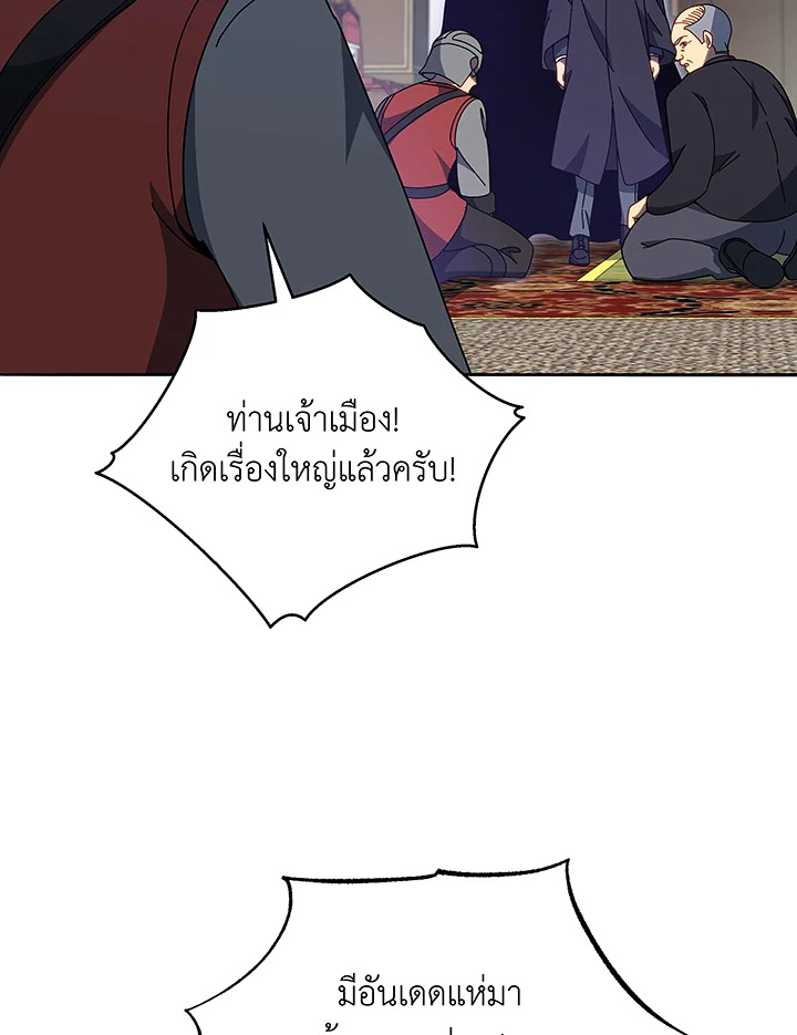 อ่านมังงะ Necromancer Academy’s Genius Summoner ตอนที่ 49/98.jpg