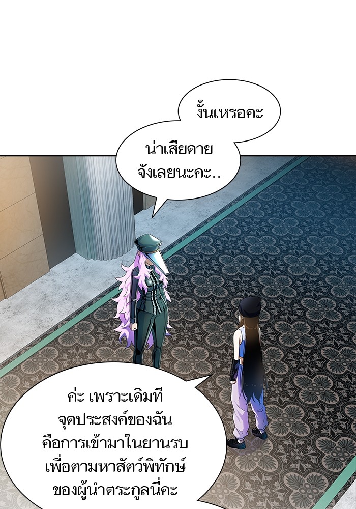 อ่านมังงะ Tower of God ตอนที่ 571/98.jpg