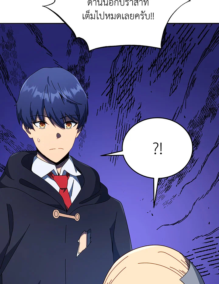 อ่านมังงะ Necromancer Academy’s Genius Summoner ตอนที่ 49/99.jpg