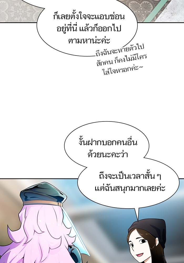 อ่านมังงะ Tower of God ตอนที่ 571/99.jpg