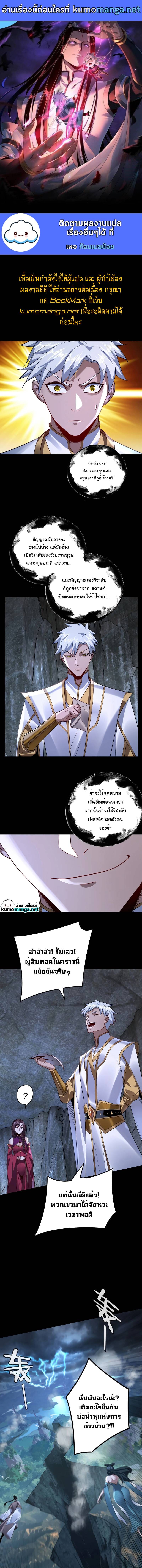 อ่านมังงะ I Am the Fated Villain ตอนที่ 111/0.jpg