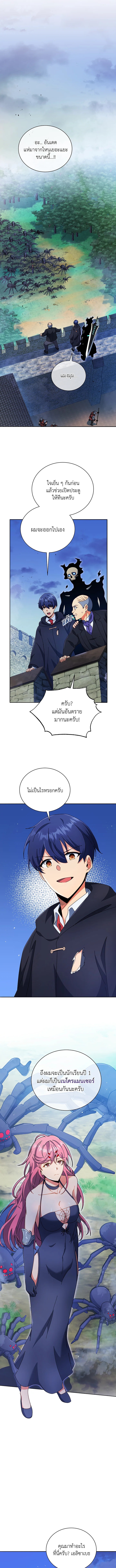 อ่านมังงะ Necromancer Academy’s Genius Summoner ตอนที่ 49/10.jpg