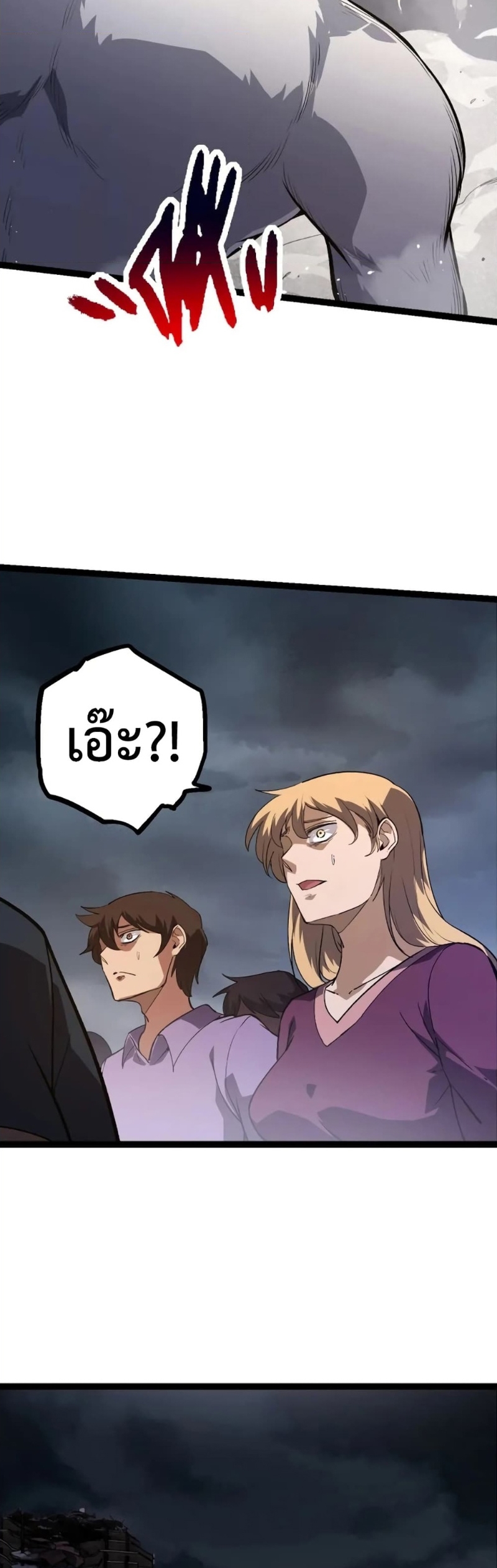 อ่านมังงะ Evolution from the Big Tree ตอนที่ 125/11.jpg
