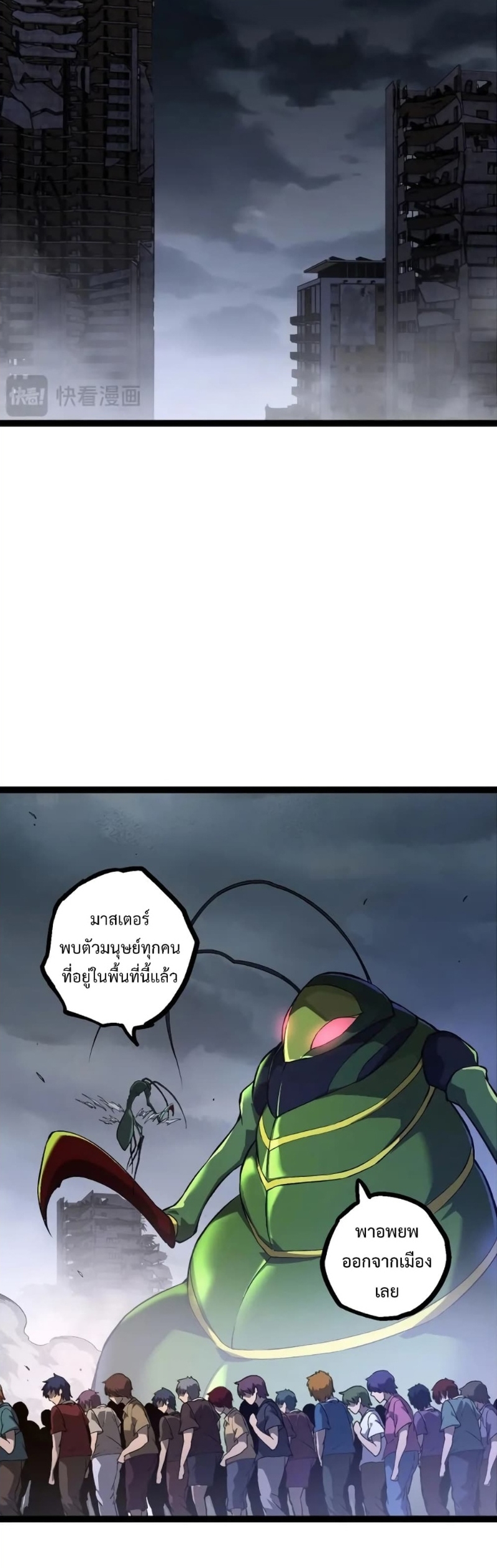 อ่านมังงะ Evolution from the Big Tree ตอนที่ 125/12.jpg