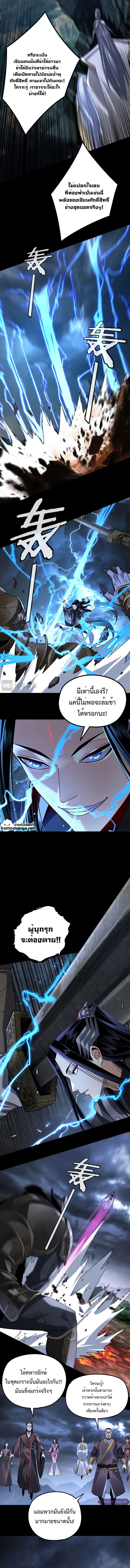 อ่านมังงะ I Am the Fated Villain ตอนที่ 111/1.jpg