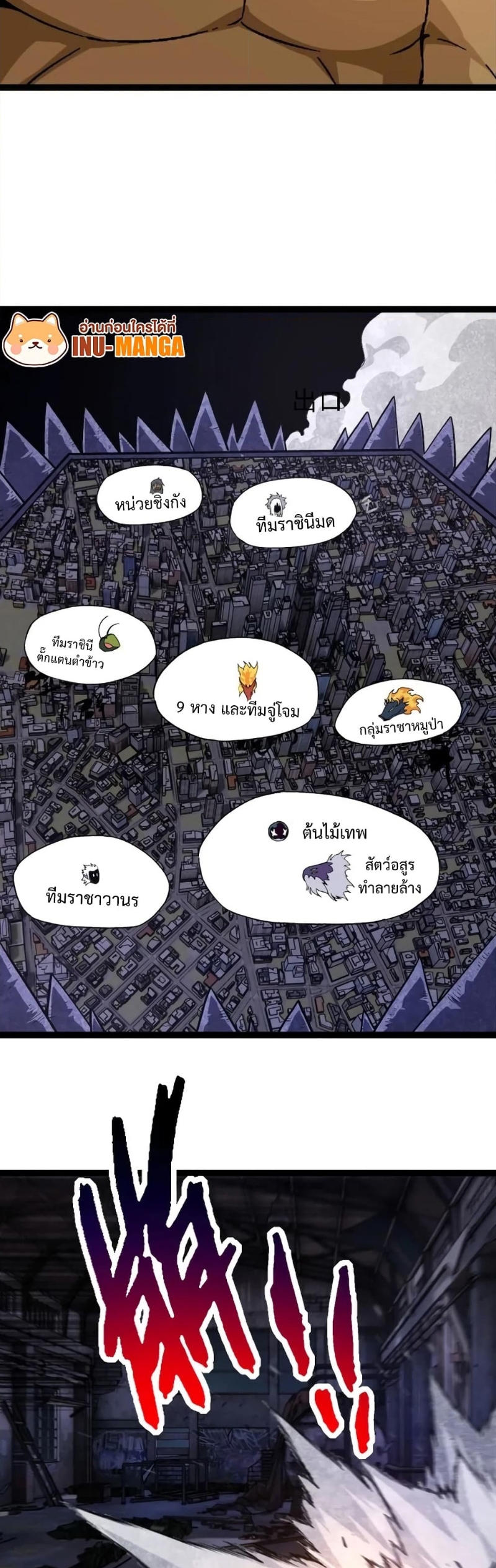 อ่านมังงะ Evolution from the Big Tree ตอนที่ 125/16.jpg