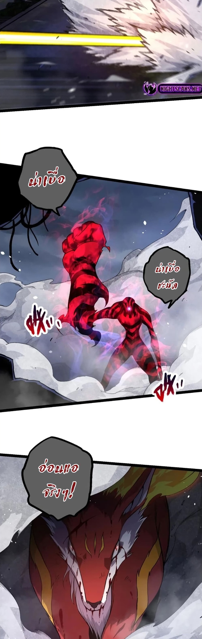 อ่านมังงะ Evolution from the Big Tree ตอนที่ 125/17.jpg