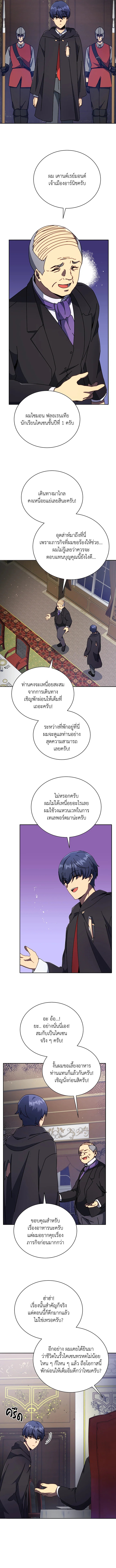 อ่านมังงะ Necromancer Academy’s Genius Summoner ตอนที่ 49/2.jpg