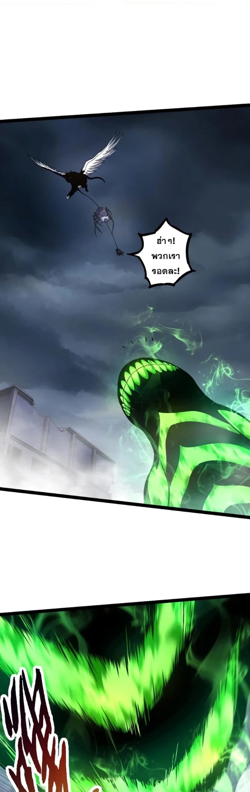 อ่านมังงะ Evolution from the Big Tree ตอนที่ 125/21.jpg