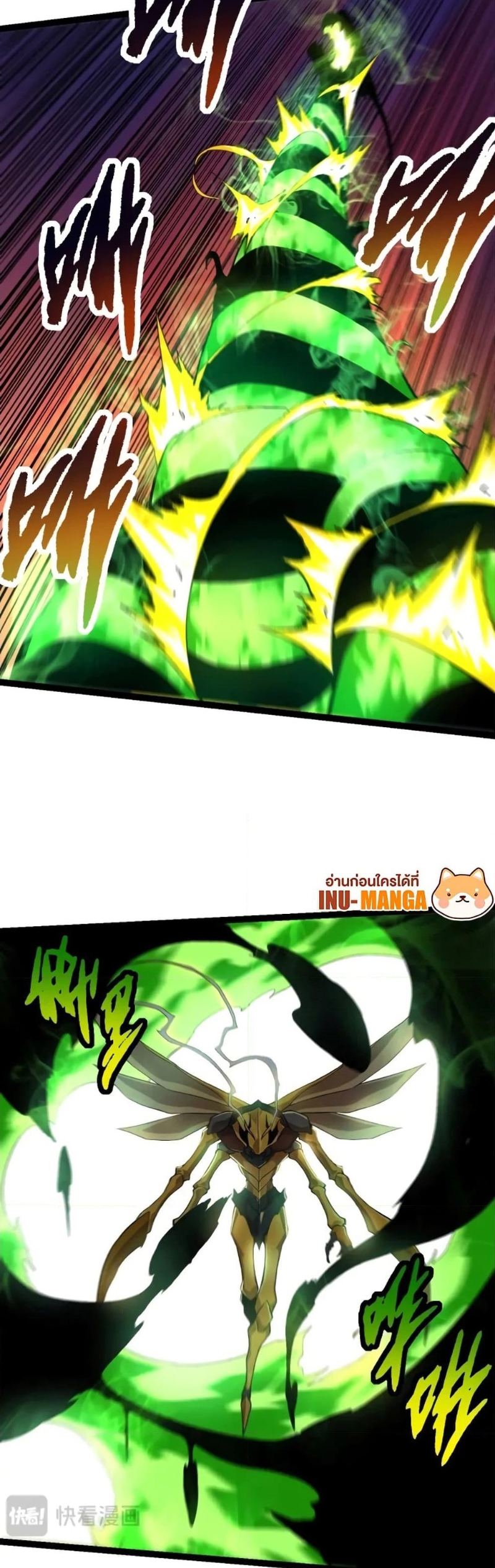 อ่านมังงะ Evolution from the Big Tree ตอนที่ 125/23.jpg