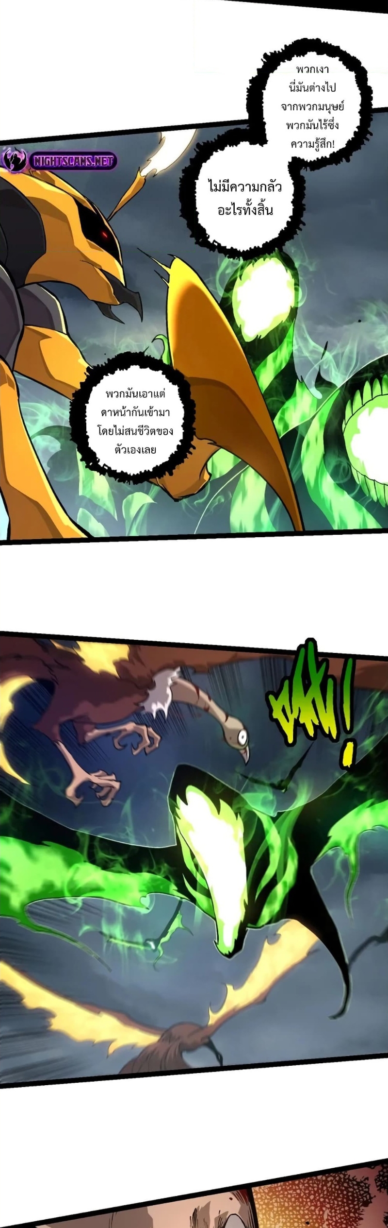 อ่านมังงะ Evolution from the Big Tree ตอนที่ 125/24.jpg
