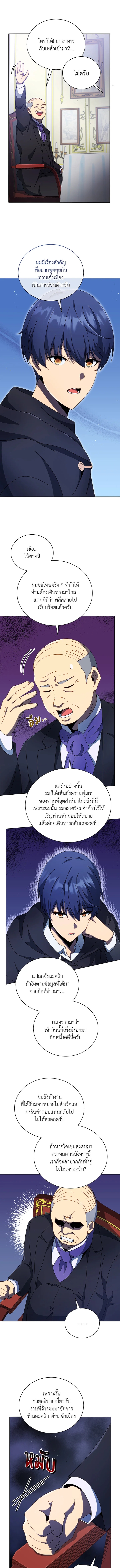 อ่านมังงะ Necromancer Academy’s Genius Summoner ตอนที่ 49/3.jpg