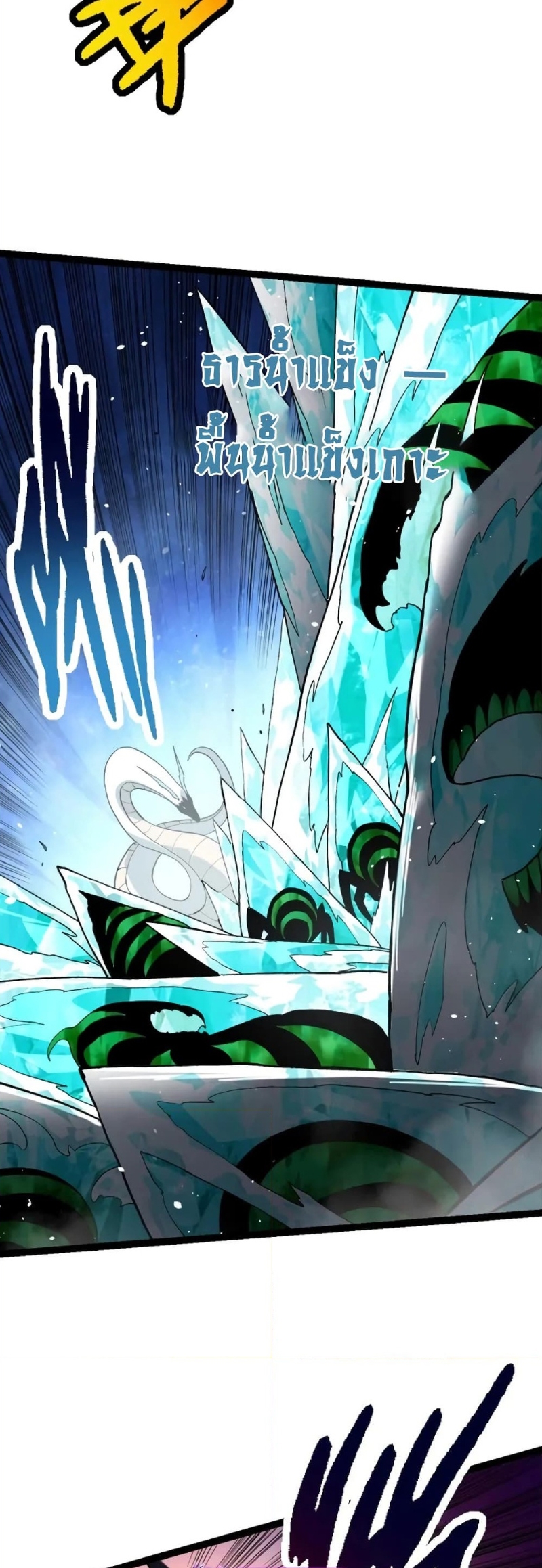 อ่านมังงะ Evolution from the Big Tree ตอนที่ 125/31.jpg