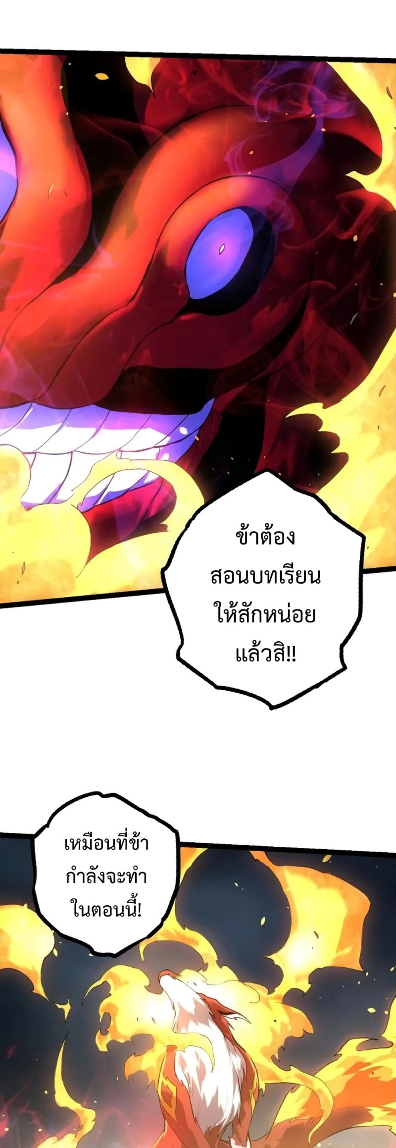 อ่านมังงะ Evolution from the Big Tree ตอนที่ 125/35.jpg