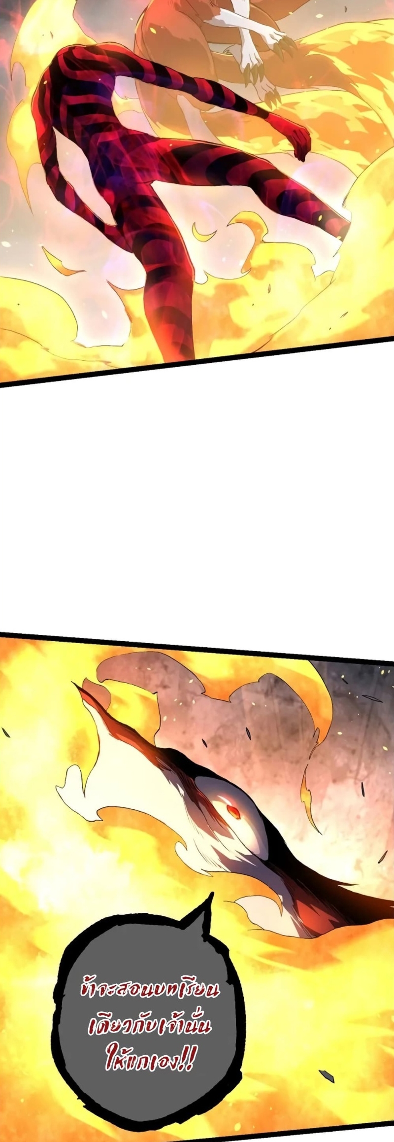 อ่านมังงะ Evolution from the Big Tree ตอนที่ 125/36.jpg