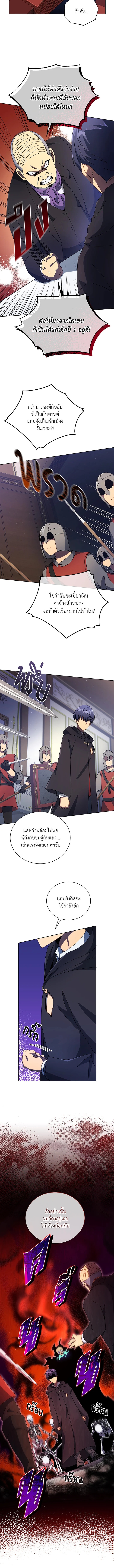 อ่านมังงะ Necromancer Academy’s Genius Summoner ตอนที่ 49/4.jpg