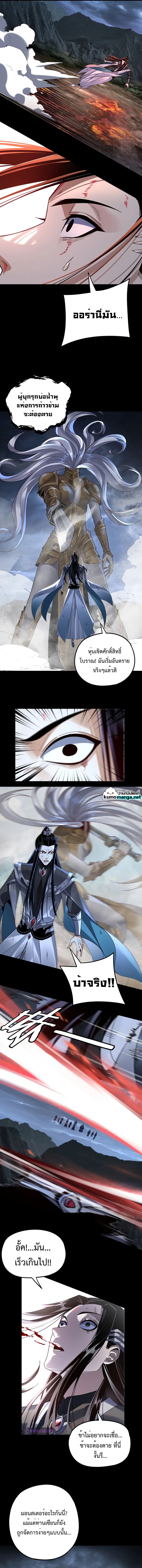 อ่านมังงะ I Am the Fated Villain ตอนที่ 111/4.jpg