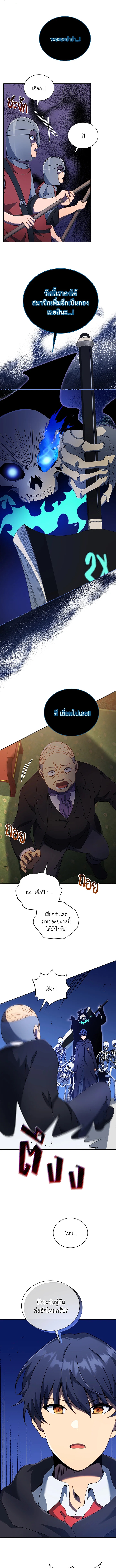อ่านมังงะ Necromancer Academy’s Genius Summoner ตอนที่ 49/5.jpg