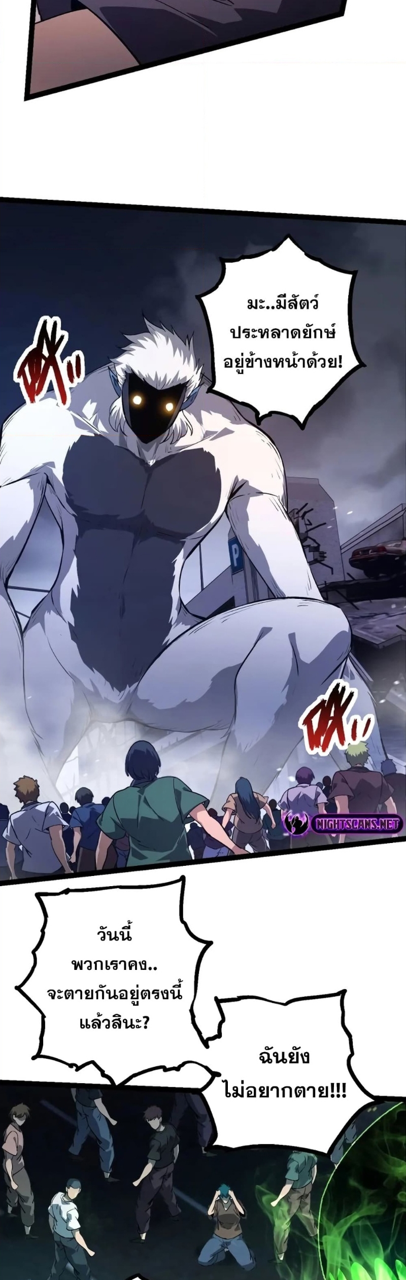อ่านมังงะ Evolution from the Big Tree ตอนที่ 125/5.jpg