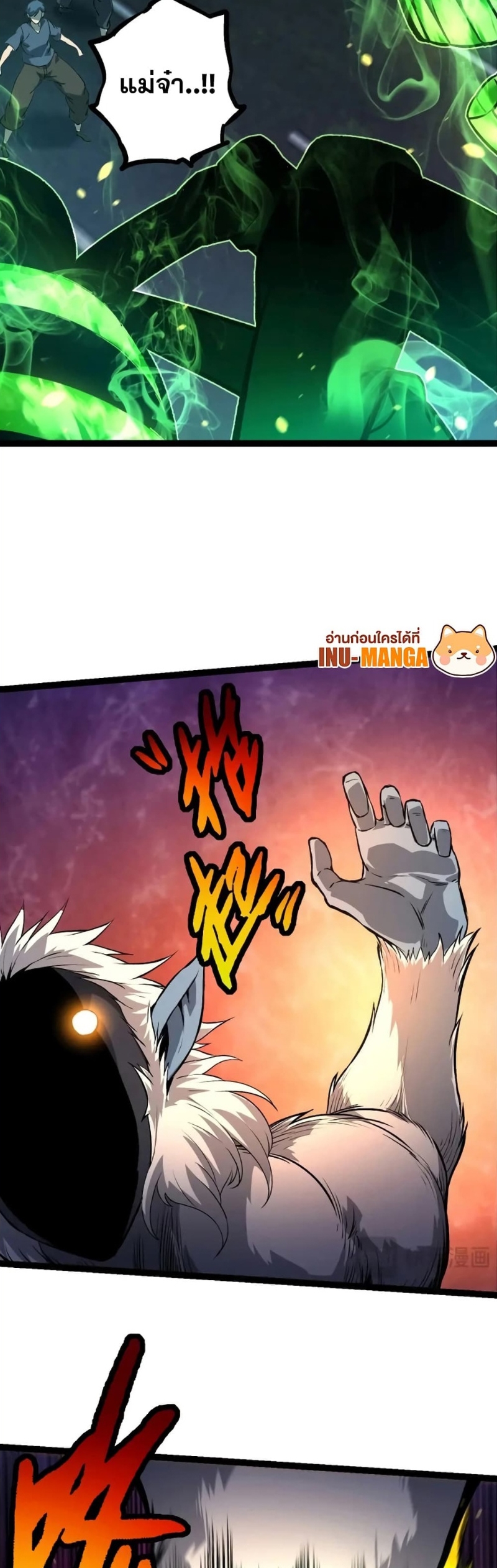 อ่านมังงะ Evolution from the Big Tree ตอนที่ 125/6.jpg