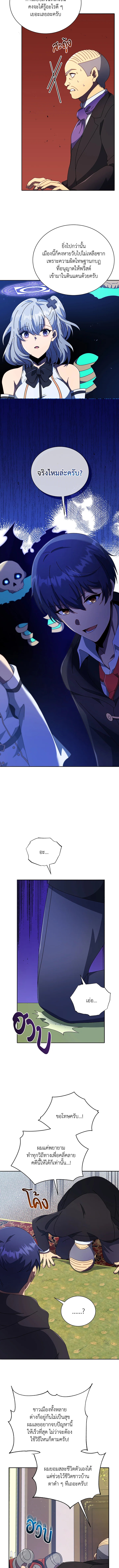 อ่านมังงะ Necromancer Academy’s Genius Summoner ตอนที่ 49/7.jpg