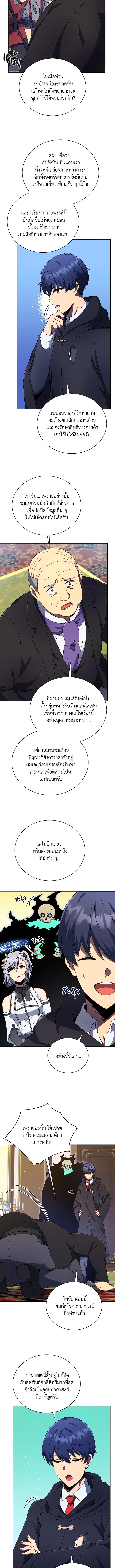 อ่านมังงะ Necromancer Academy’s Genius Summoner ตอนที่ 49/8.jpg