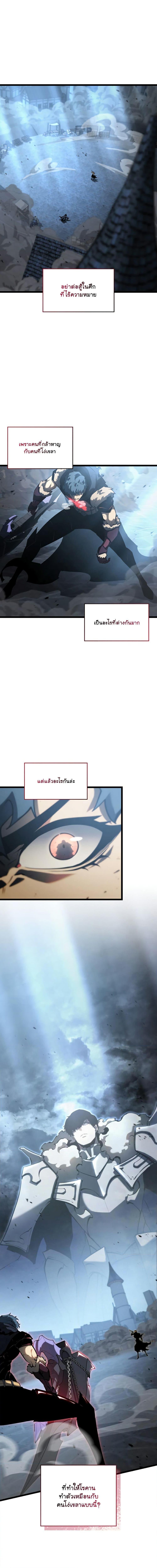 อ่านมังงะ Return of the SSS-Class Ranker ตอนที่ 84/0.jpg